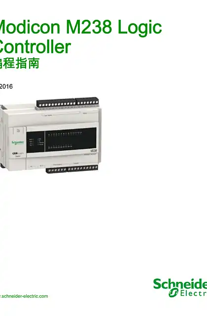 schneider施耐德Modicon M238 Logic Controller 编程指南